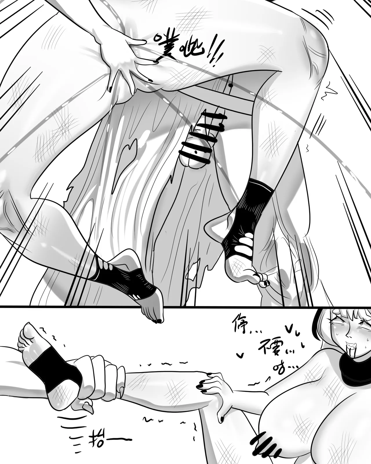 寄生方舟 01-09 - Page 89