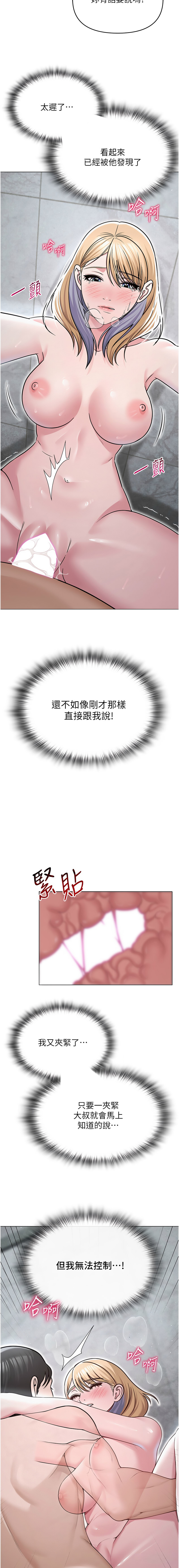 网红女老师 | 網紅女老師 1-32 END - Page 451