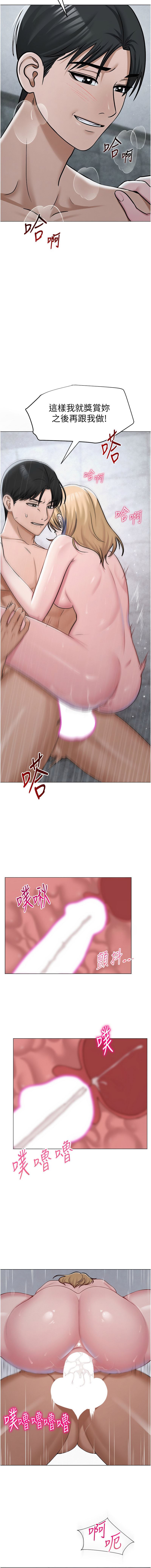 网红女老师 | 網紅女老師 1-32 END - Page 453