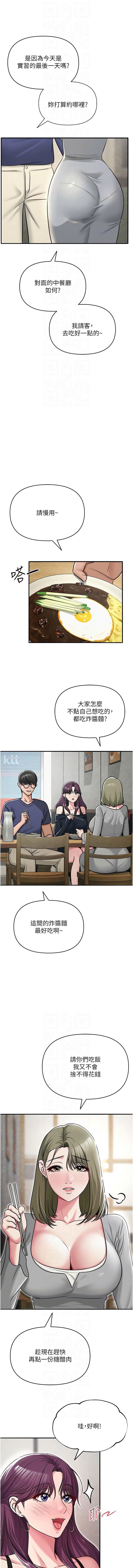 网红女老师 | 網紅女老師 1-32 END - Page 462