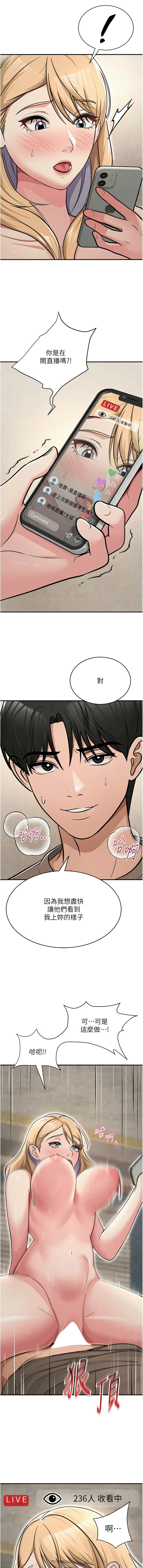 网红女老师 | 網紅女老師 1-32 END - Page 487