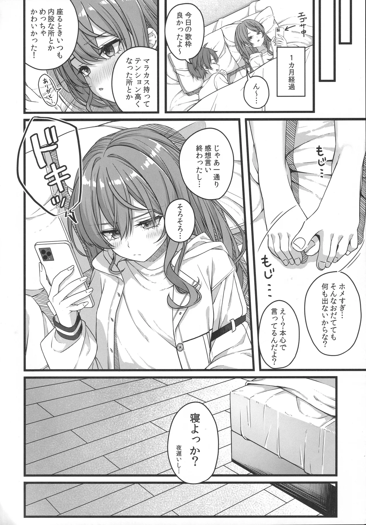 Tentai Kansoku - Page 21