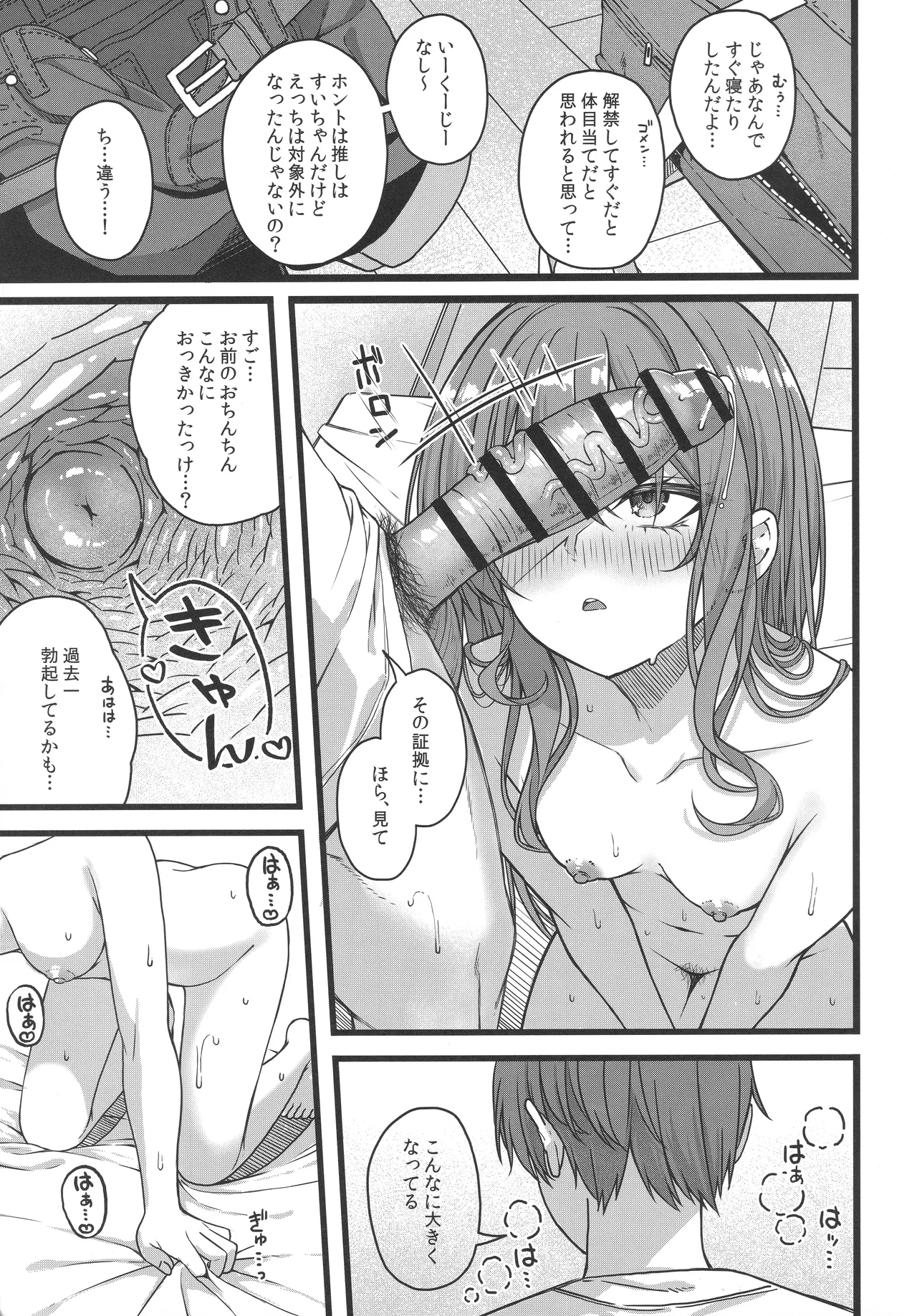 Tentai Kansoku - Page 26