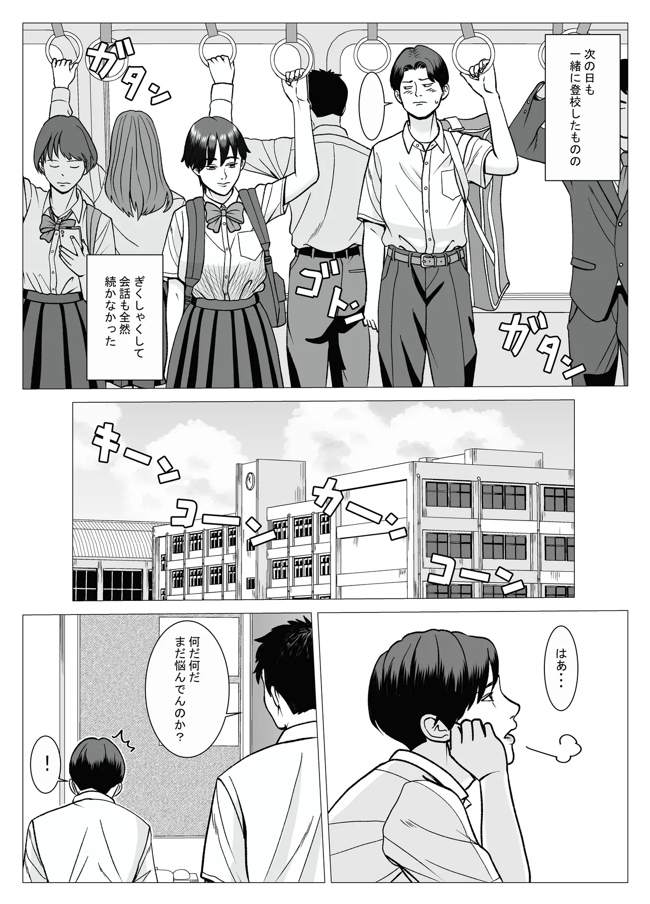 SNS 01 - Page 14