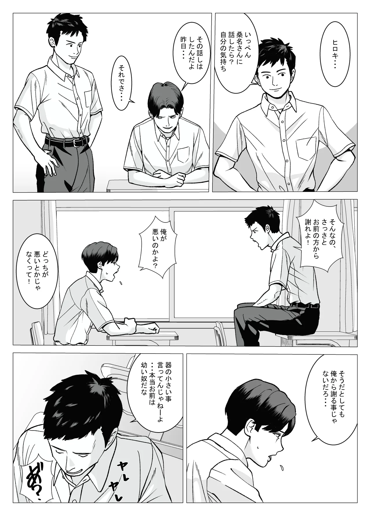 SNS 01 - Page 15