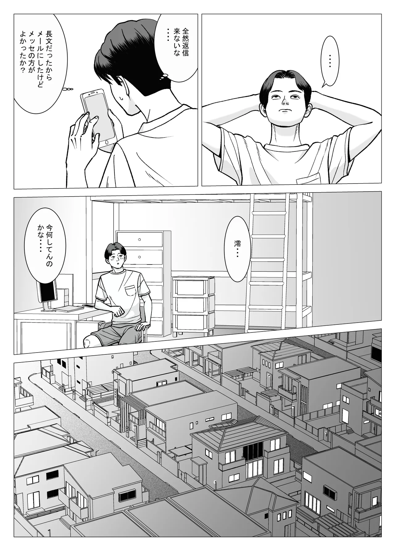 SNS 01 - Page 22