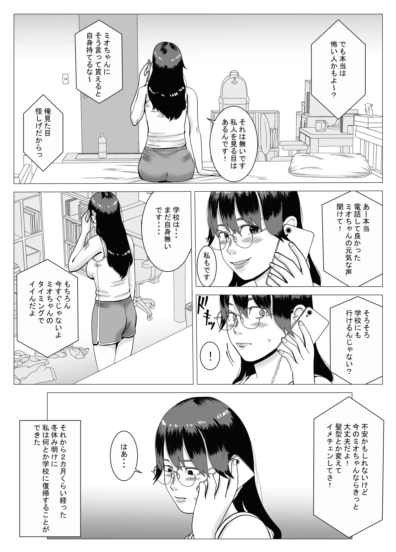 SNS 01 - Page 35