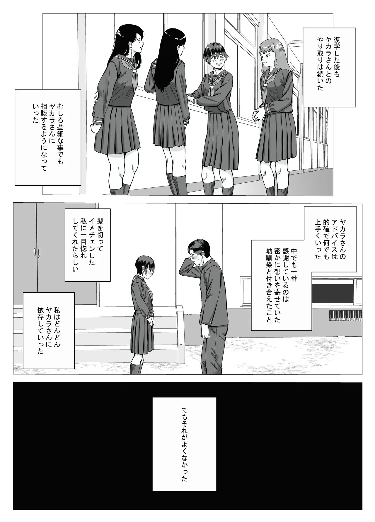 SNS 01 - Page 36