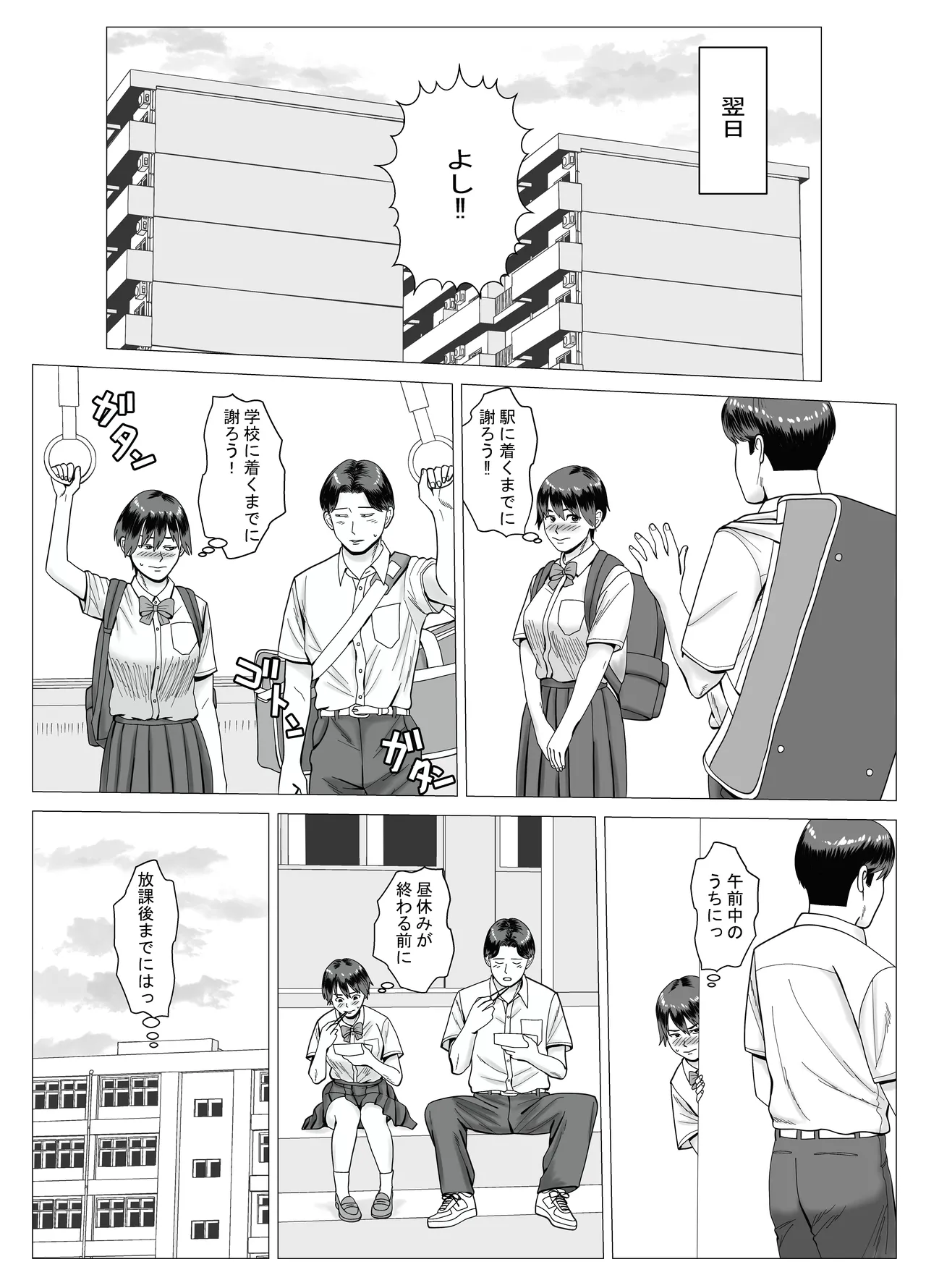 SNS 01 - Page 44