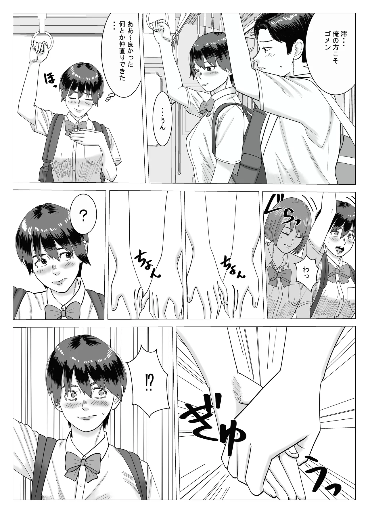 SNS 01 - Page 46