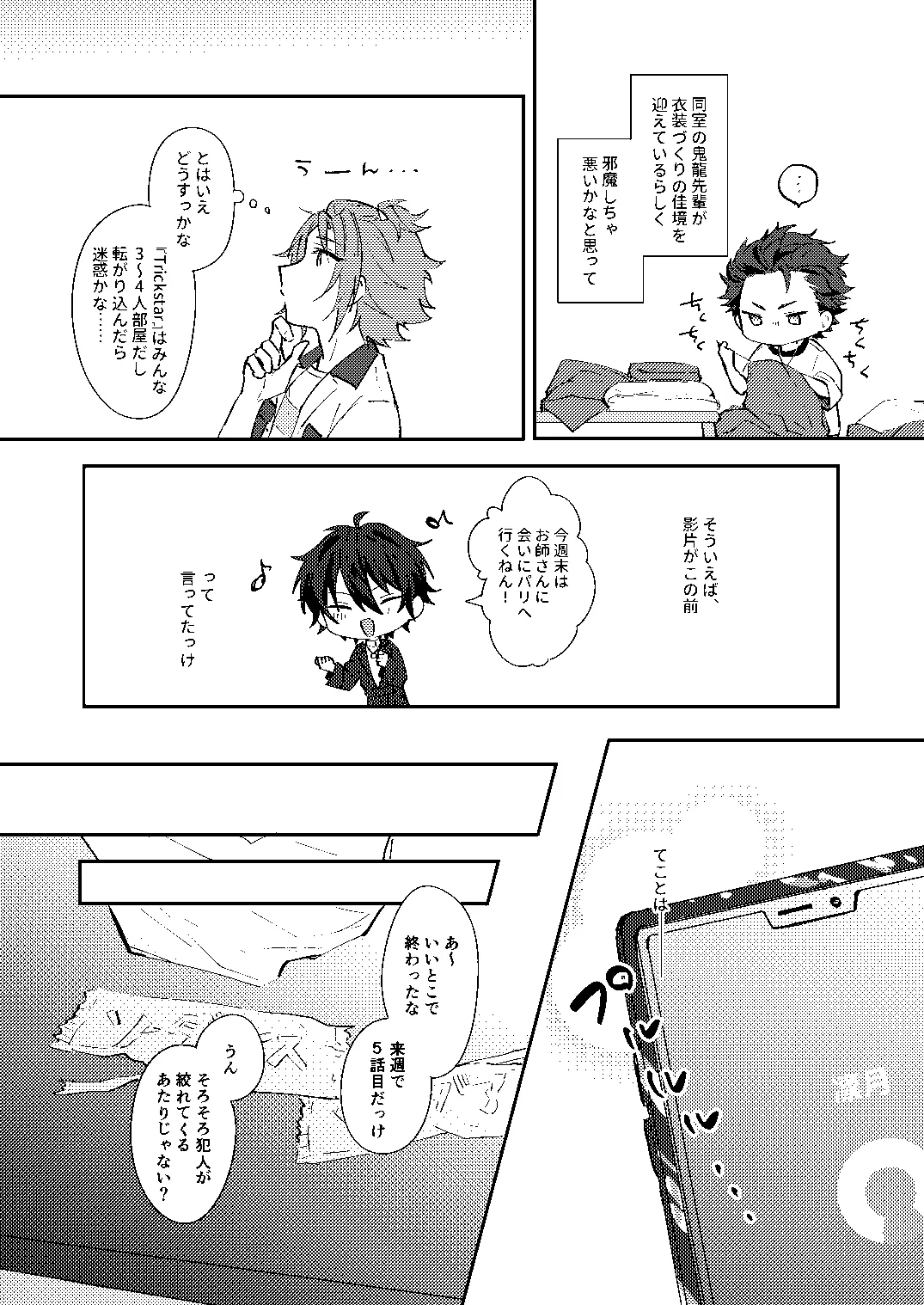 Preview page 3