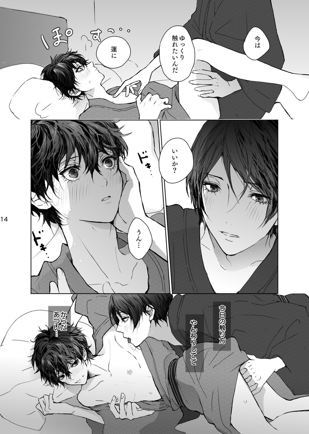 As usual - Page 14