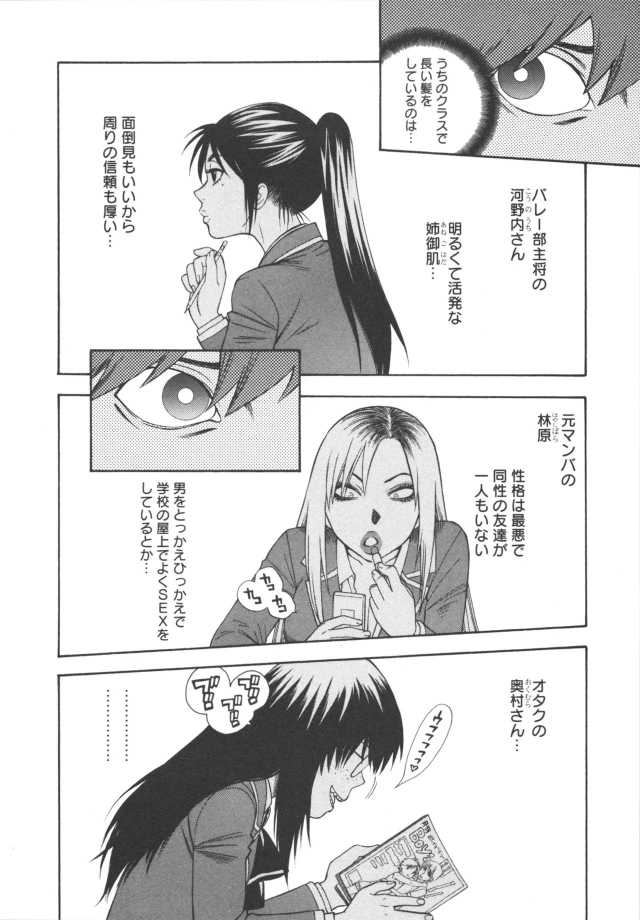 Henkoi ! - Page 10
