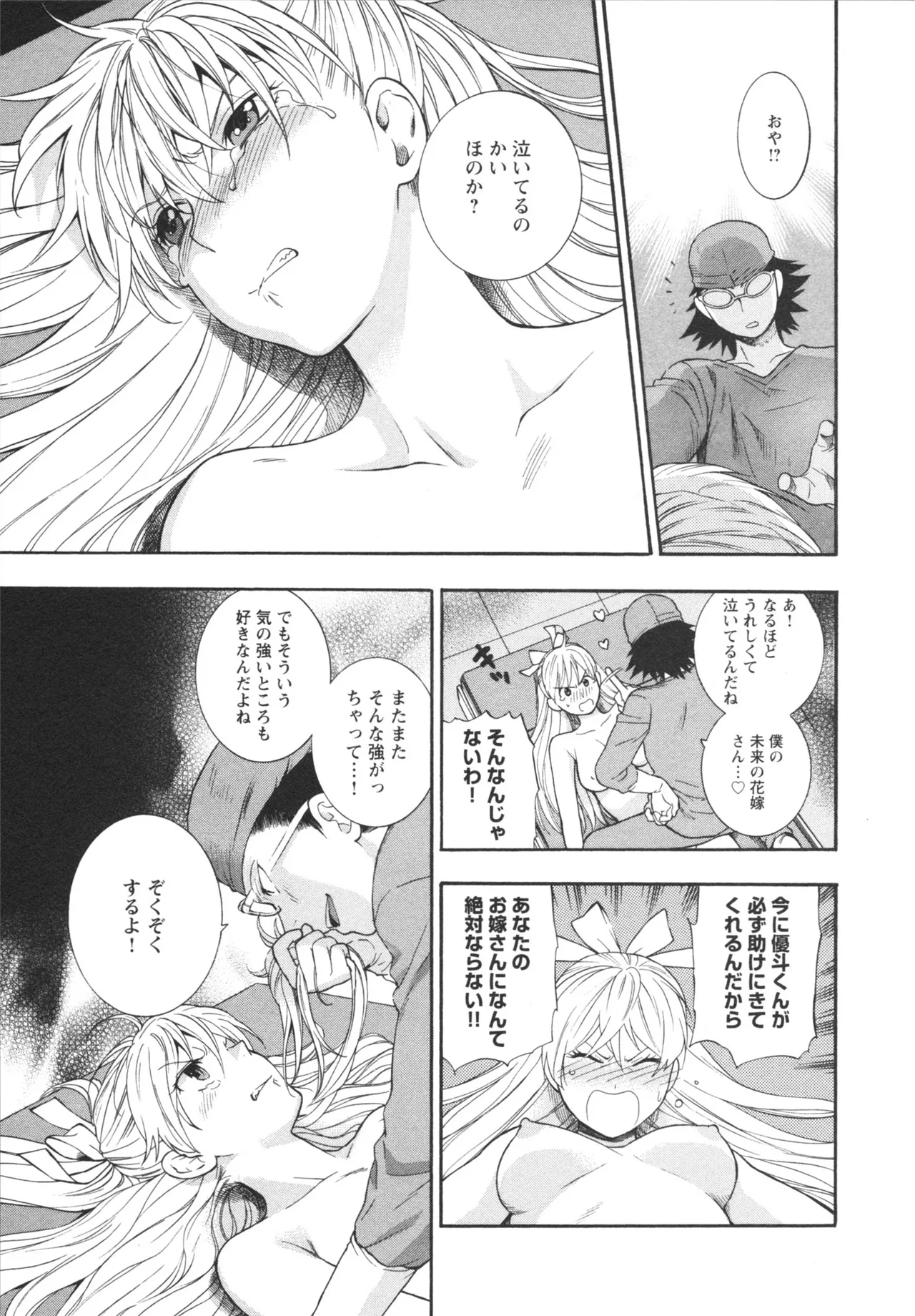 Henkoi ! - Page 177