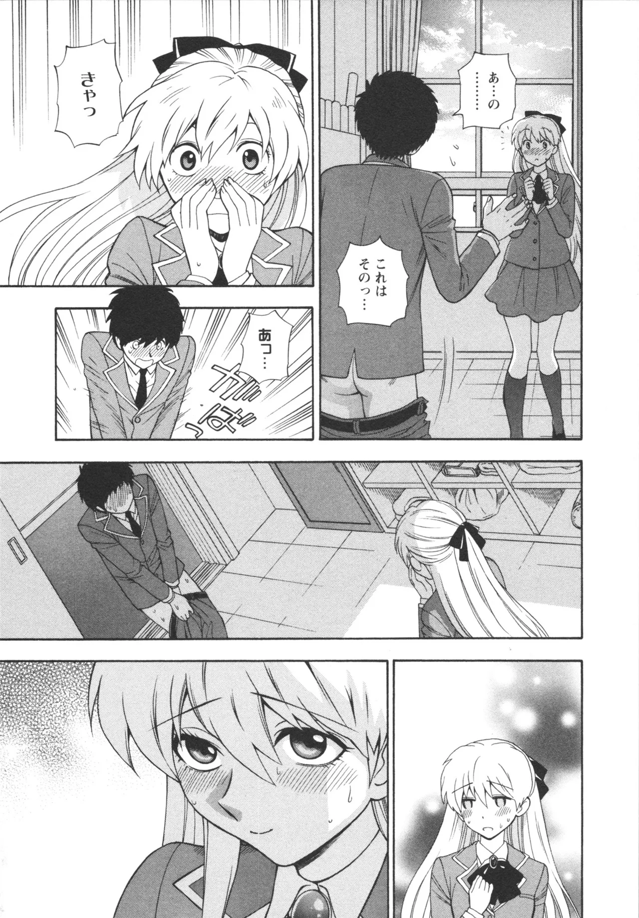 Henkoi ! - Page 22