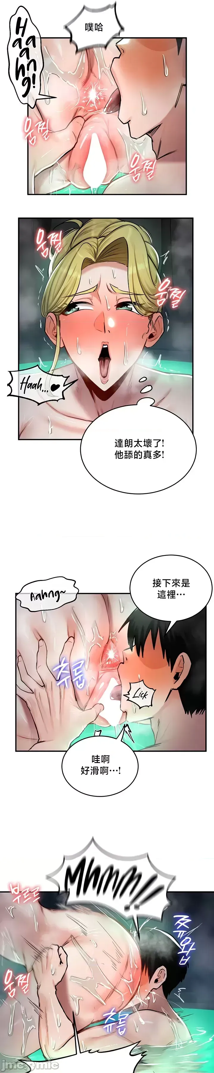異世界重生之后宫养成记 | 重生士兵的雌性征服日志 49-51 - Page 16