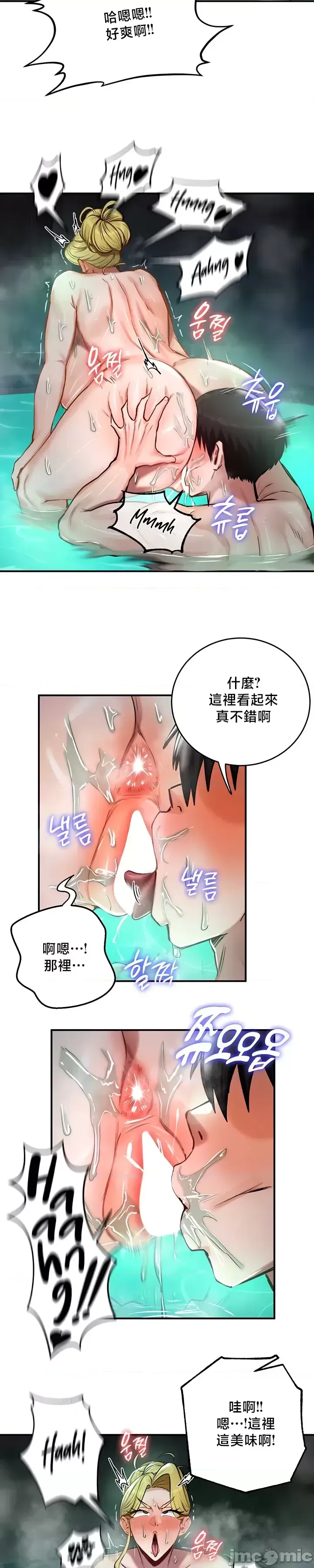 異世界重生之后宫养成记 | 重生士兵的雌性征服日志 49-51 - Page 17