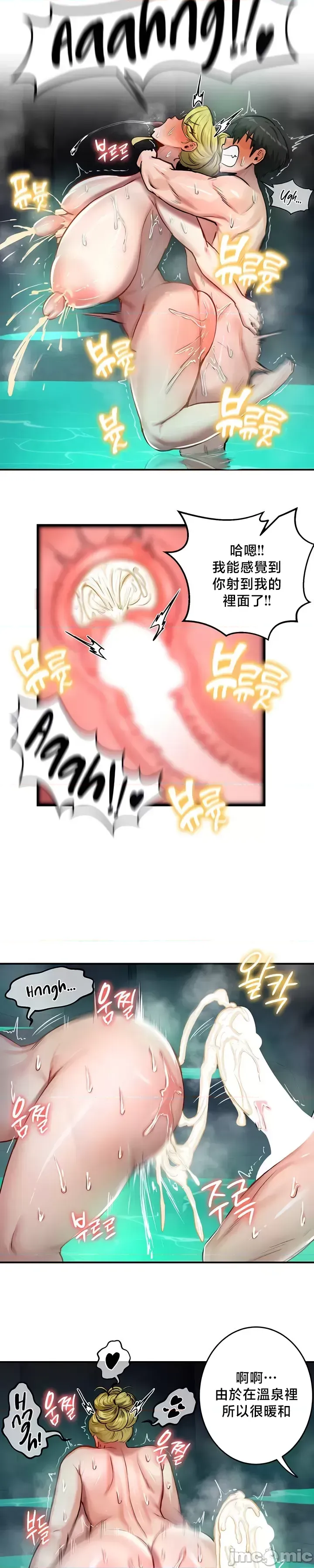 異世界重生之后宫养成记 | 重生士兵的雌性征服日志 49-51 - Page 22