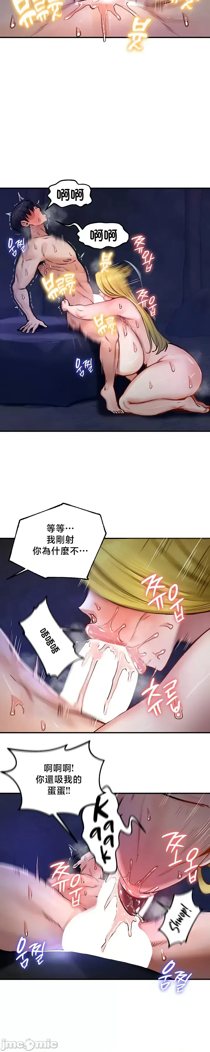 異世界重生之后宫养成记 | 重生士兵的雌性征服日志 49-51 - Page 66