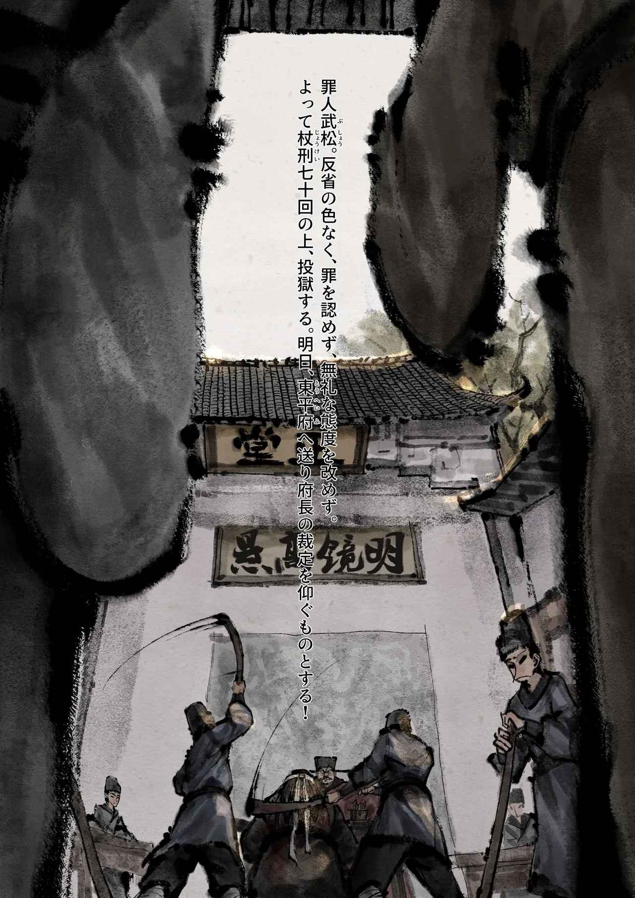 Jin Ping Mei - Page 210