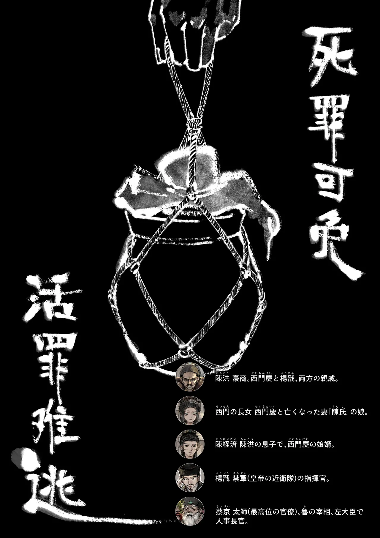 Jin Ping Mei - Page 230