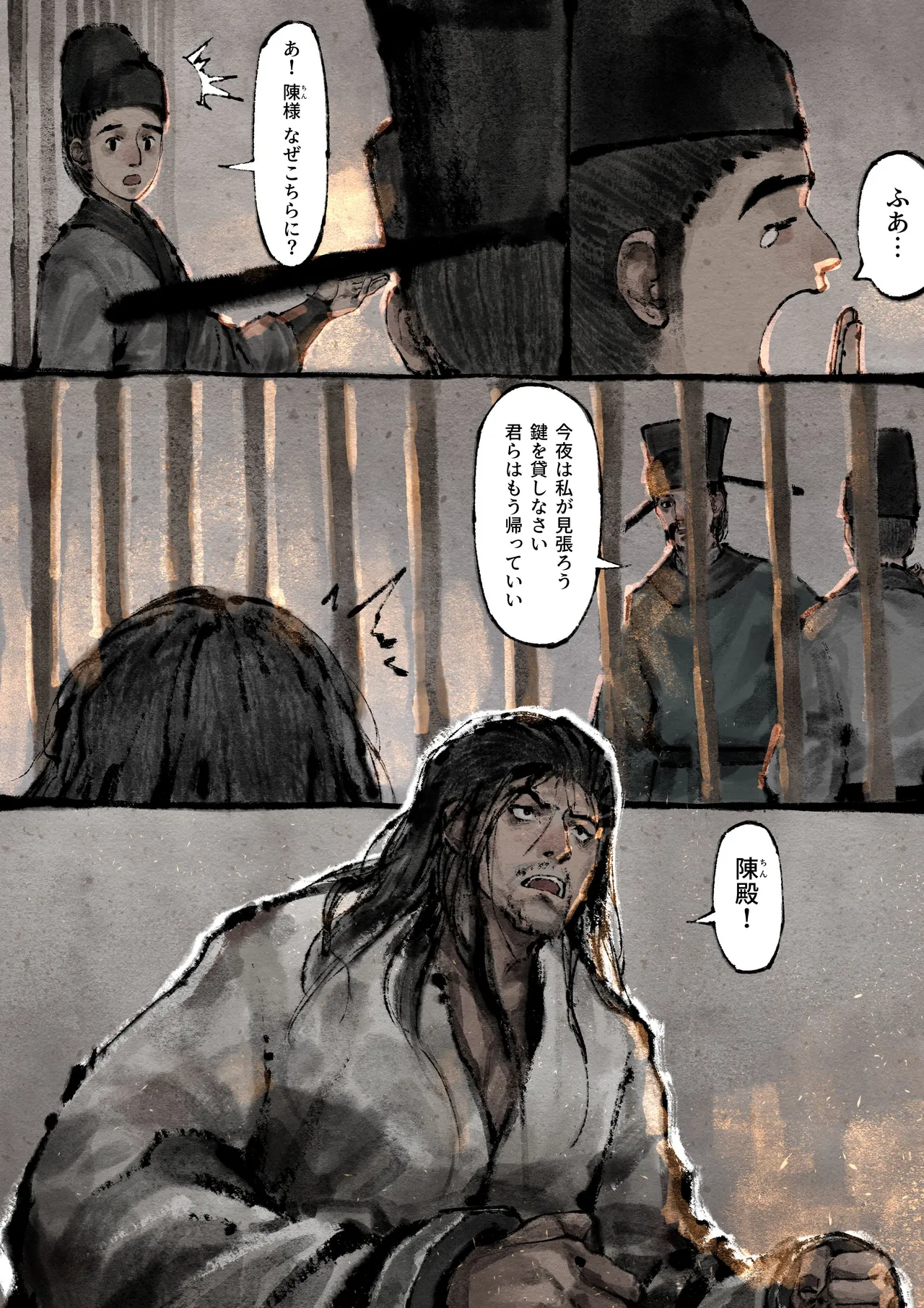Jin Ping Mei - Page 231