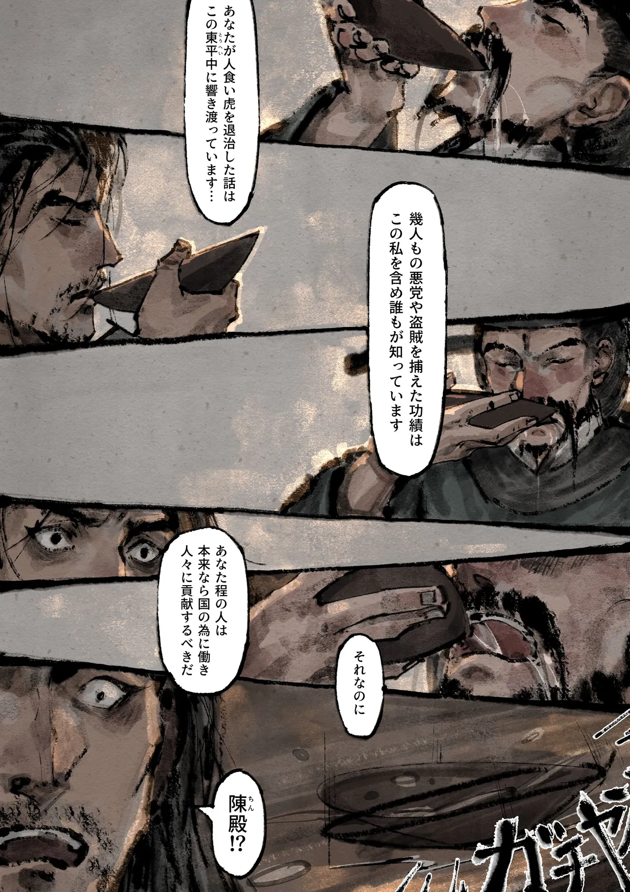 Jin Ping Mei - Page 233