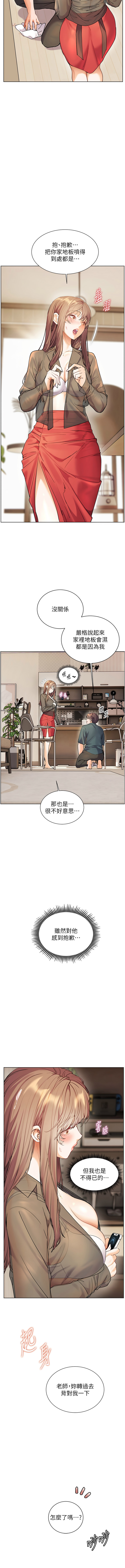 老師的親密指導 64-65 - Page 14