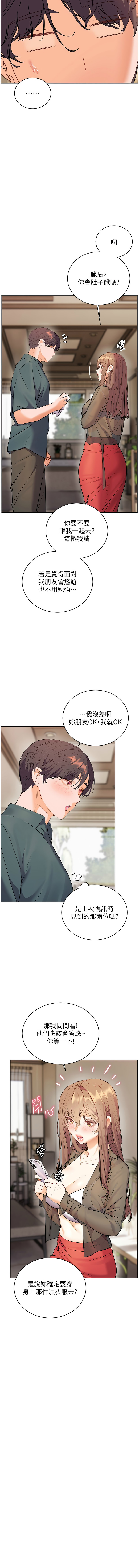 老師的親密指導 64-65 - Page 16