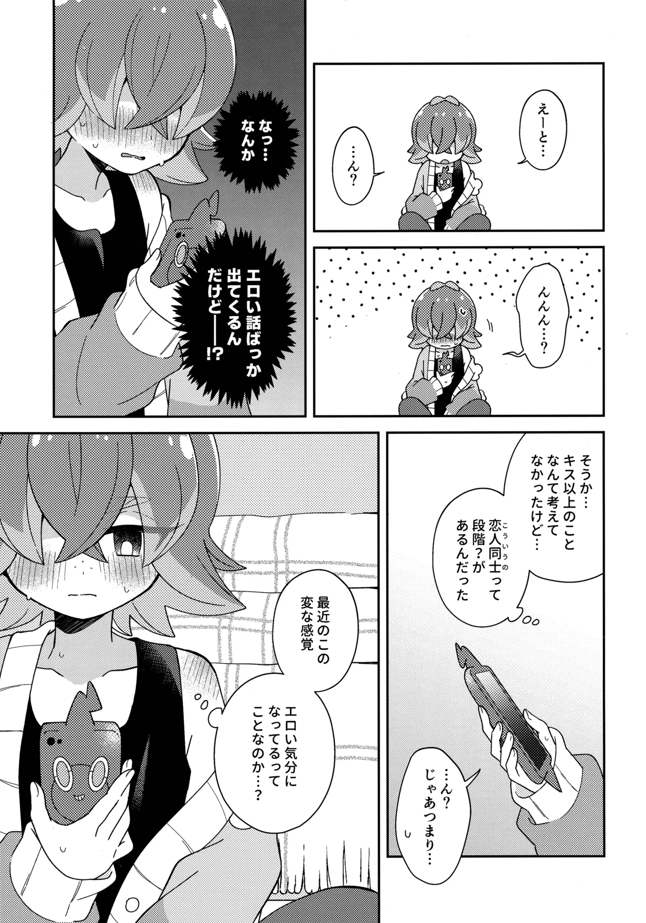 Konya, Futari de. - Page 10