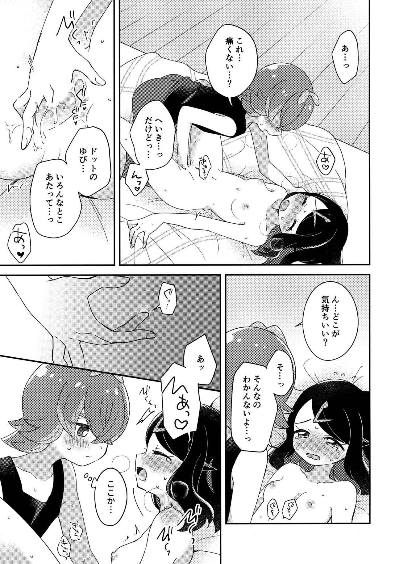 Konya, Futari de. - Page 38