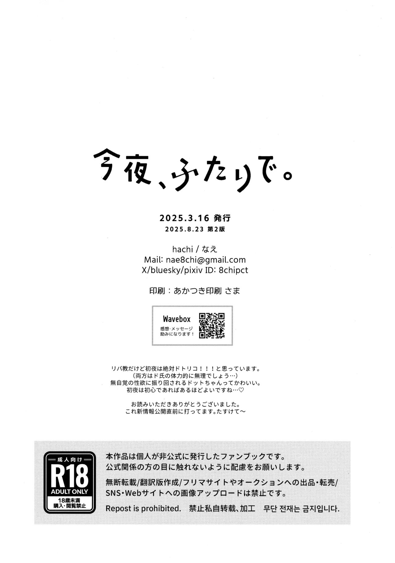 Konya, Futari de. - Page 45