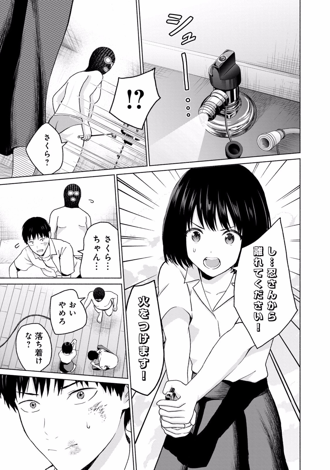 グラぱらっ！ 第02巻 - Page 39