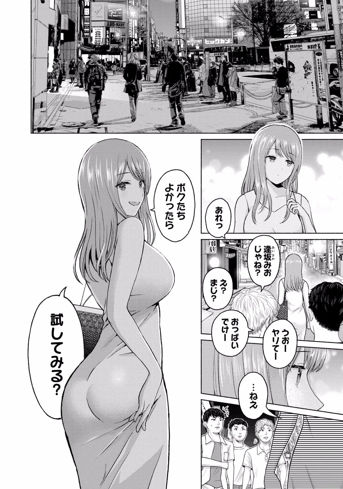 グラぱらっ! 第02巻 - Page 44