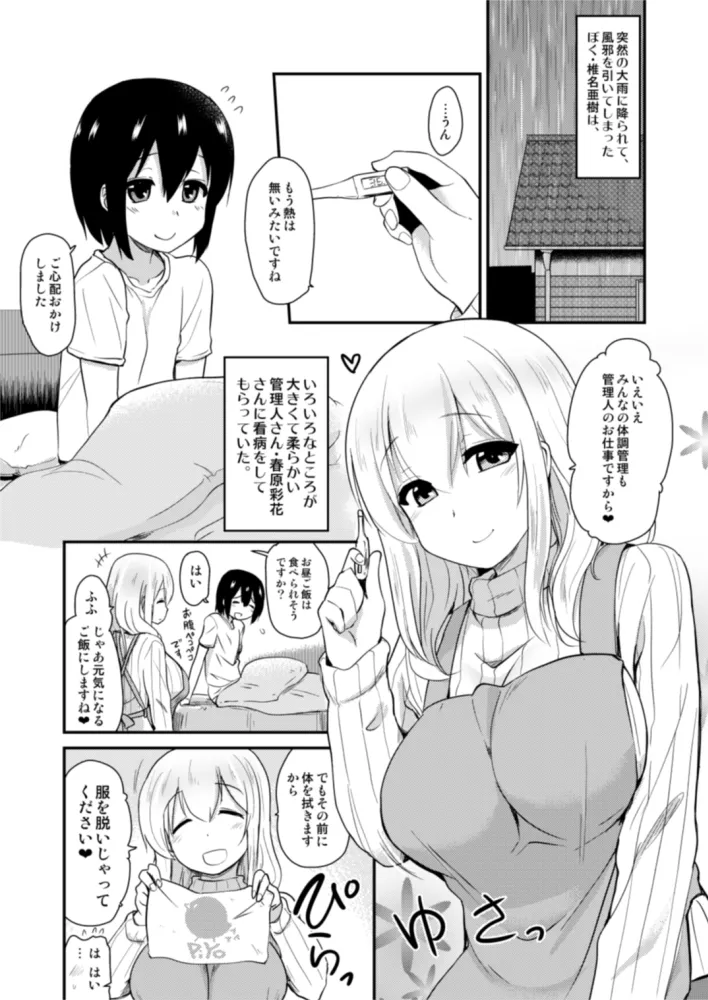 Preview page 5