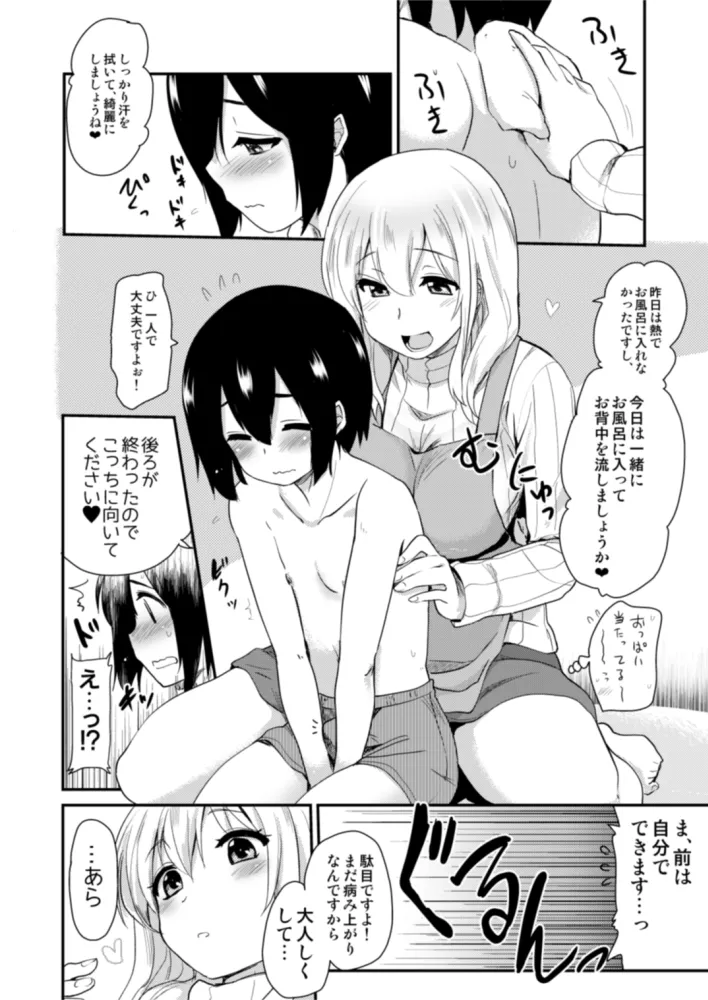 Preview page 6