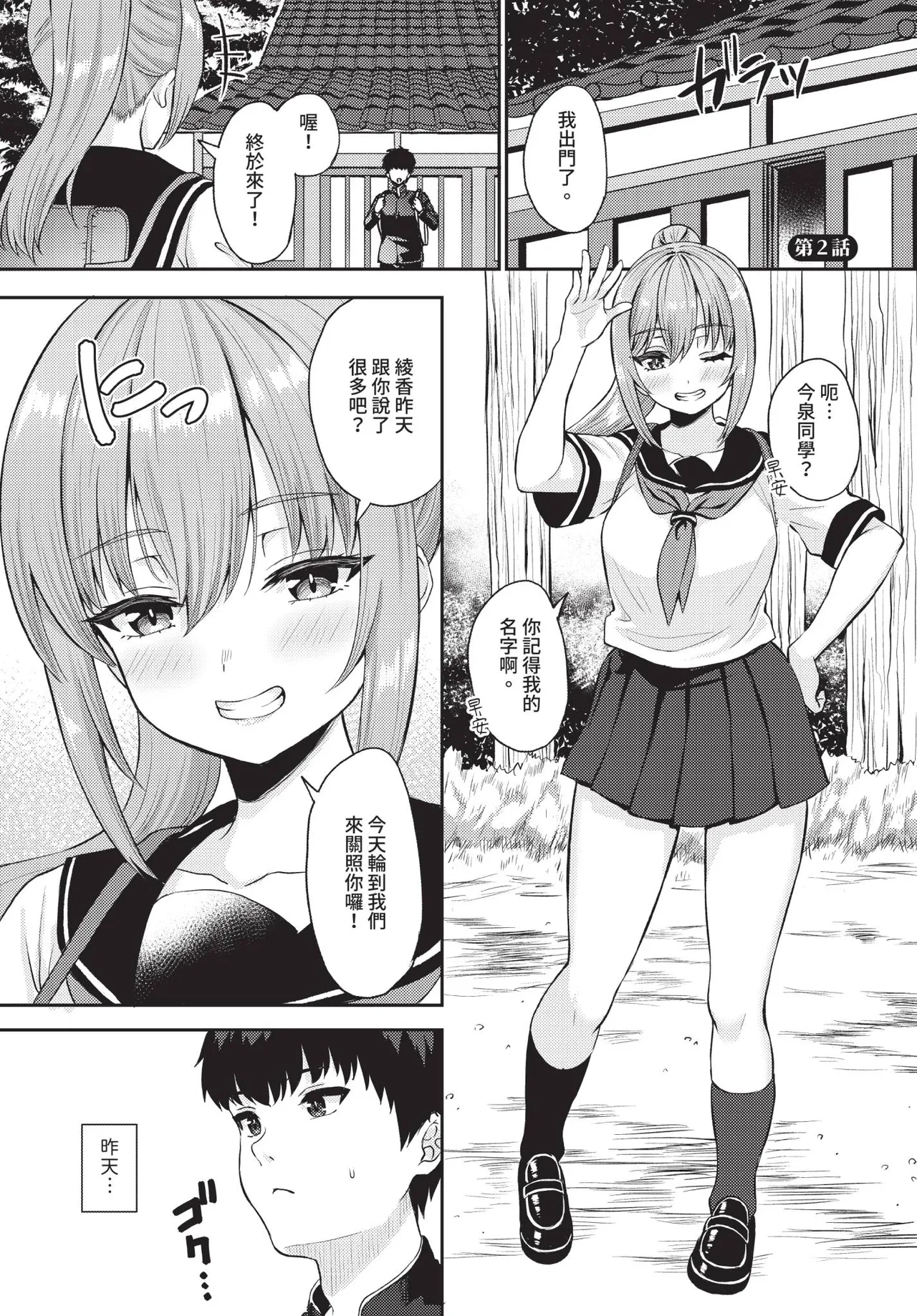 Dascomi Vol.38 - Page 104