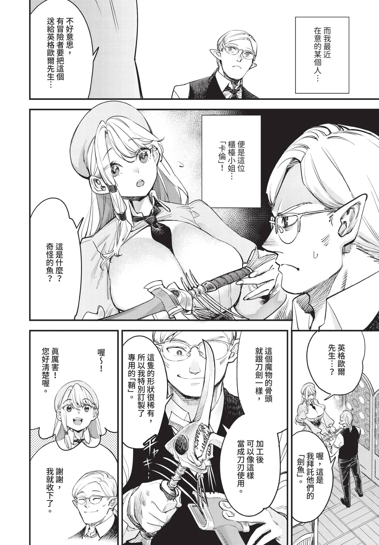Dascomi Vol.38 - Page 59