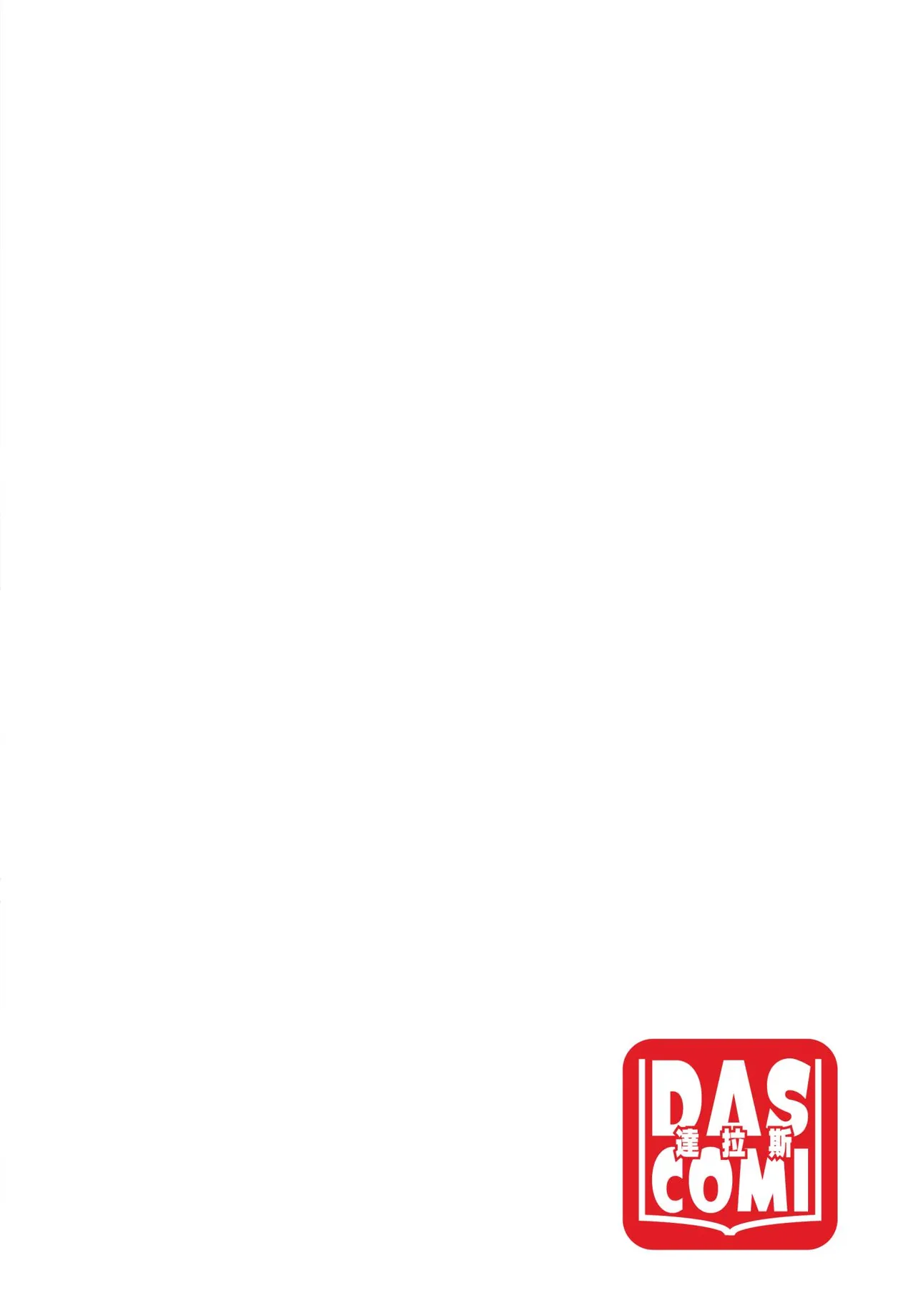Dascomi Vol.38 - Page 81