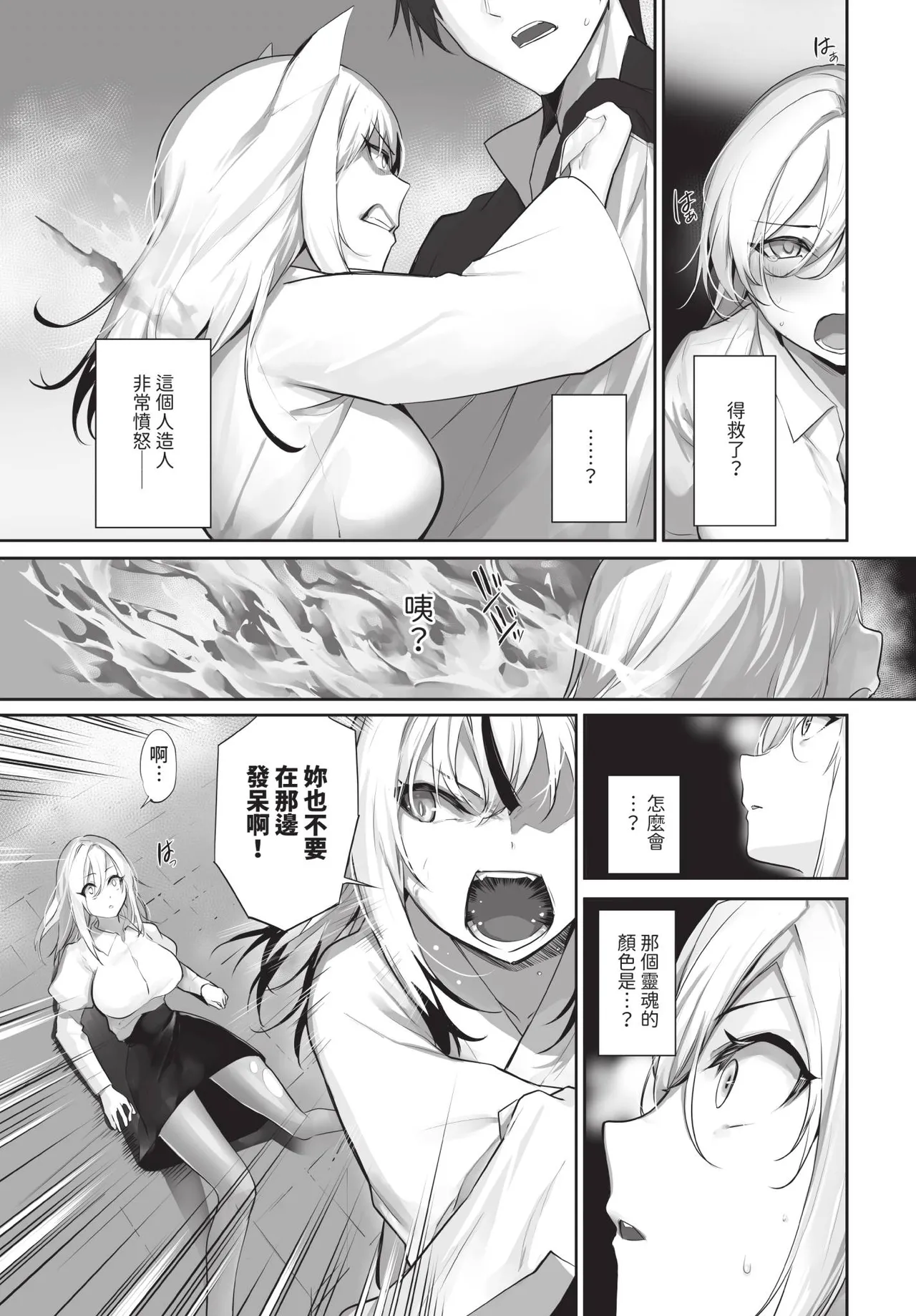 Dascomi Vol.38 - Page 88