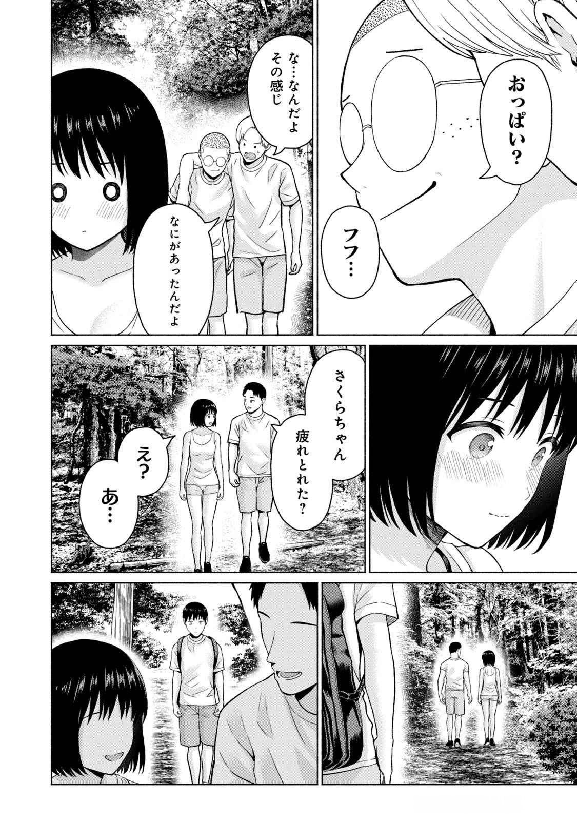 グラぱらっ！ 第04巻 - Page 140