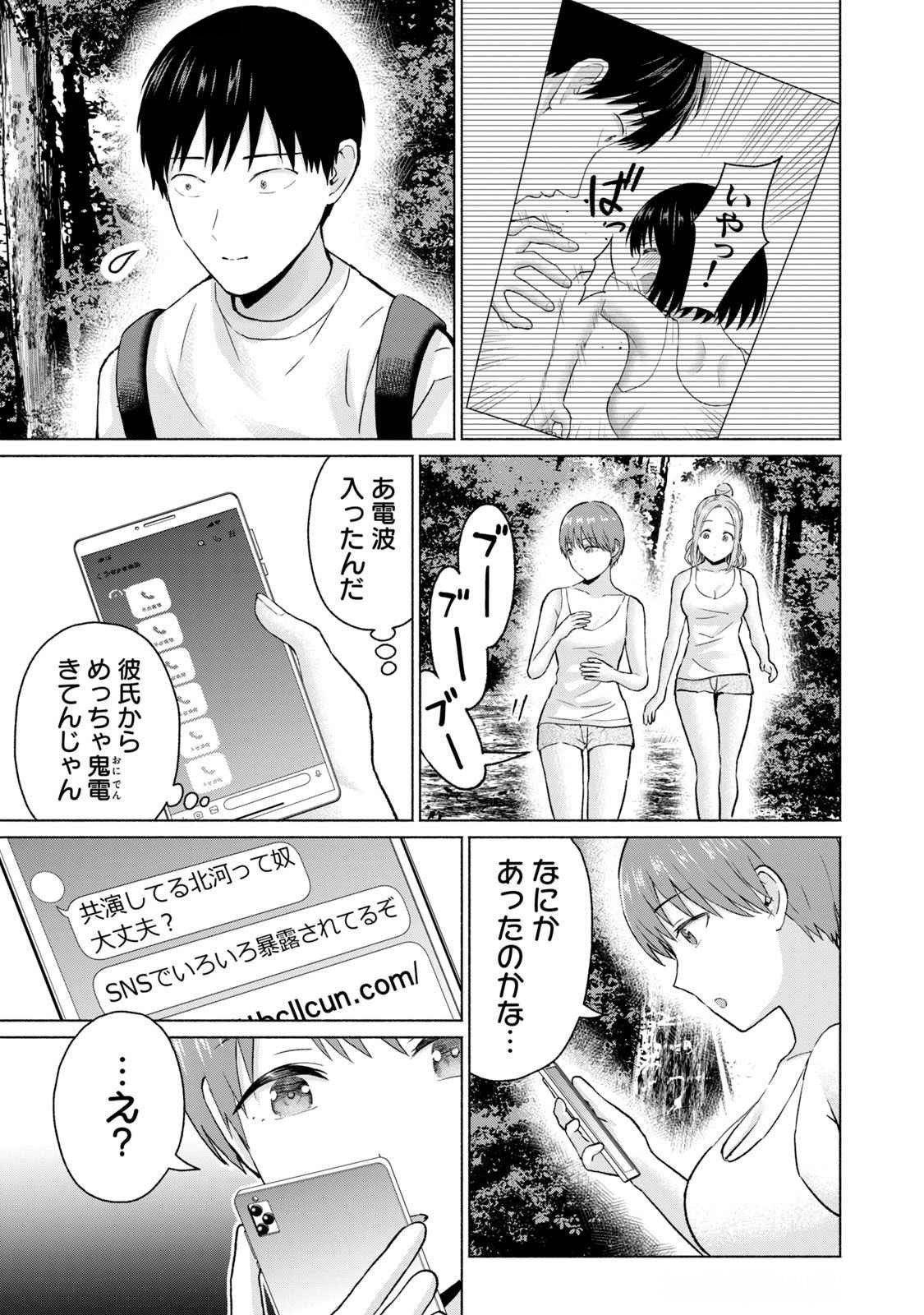 グラぱらっ! 第04巻 - Page 141