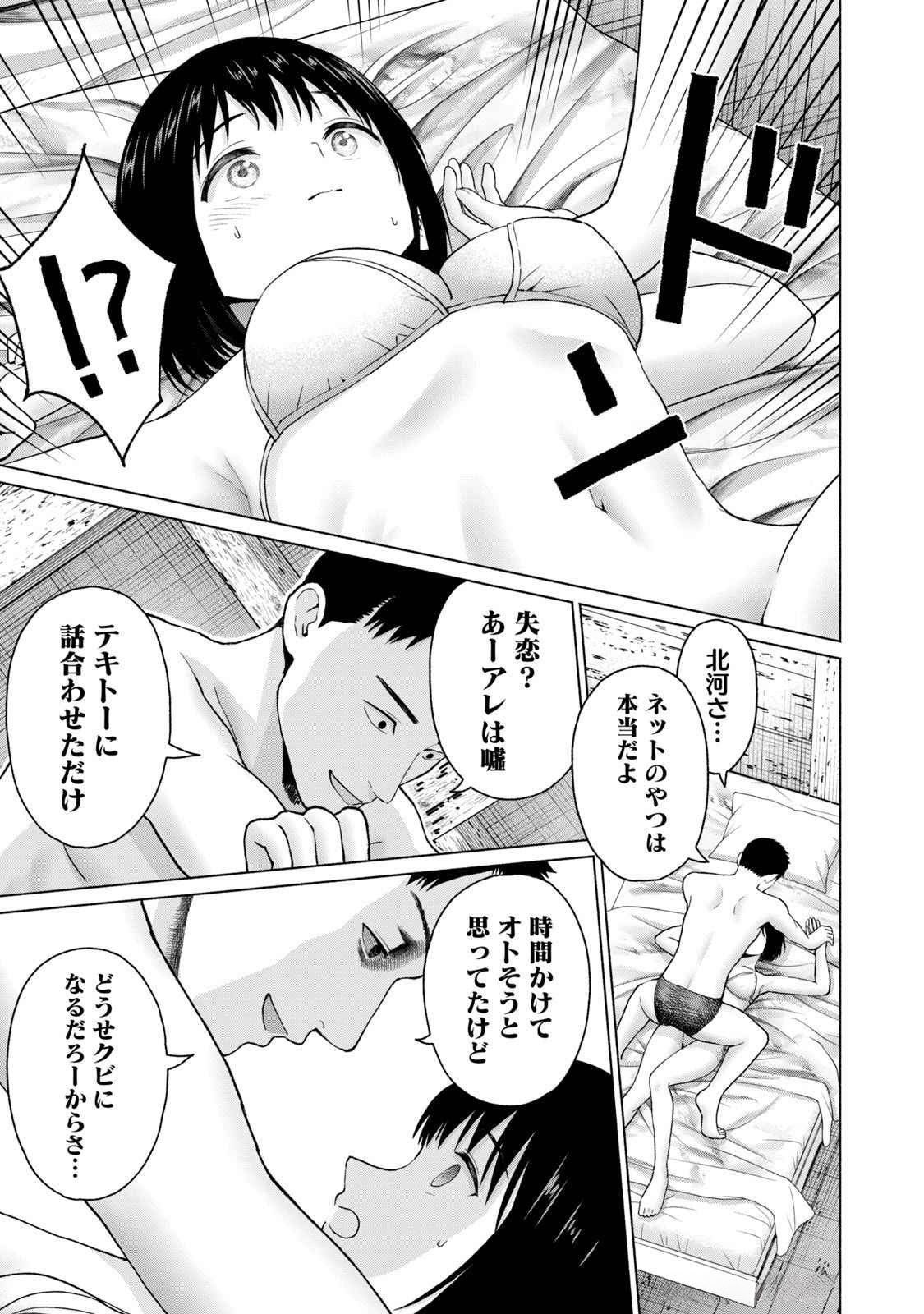グラぱらっ! 第04巻 - Page 149