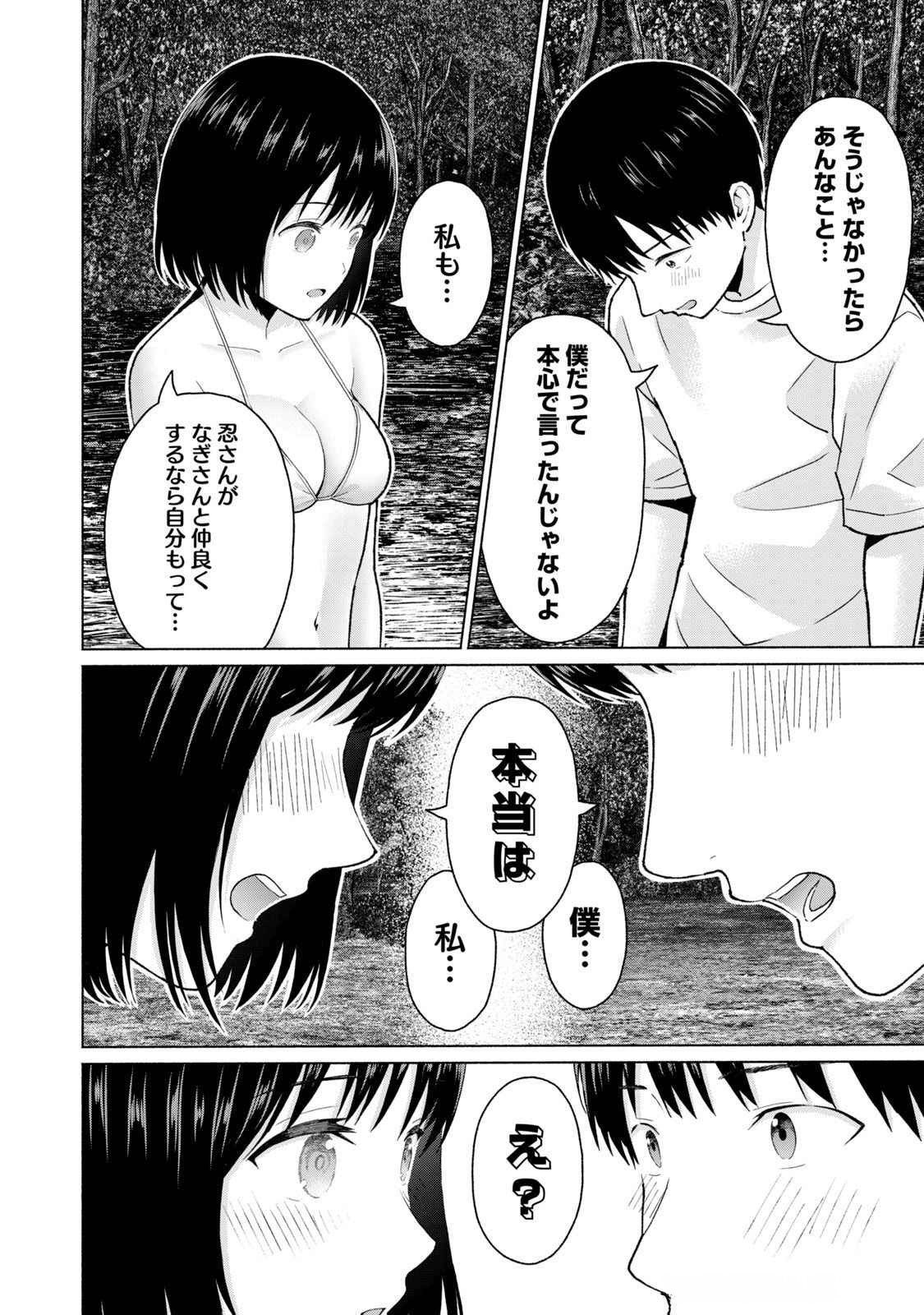 グラぱらっ！ 第04巻 - Page 162