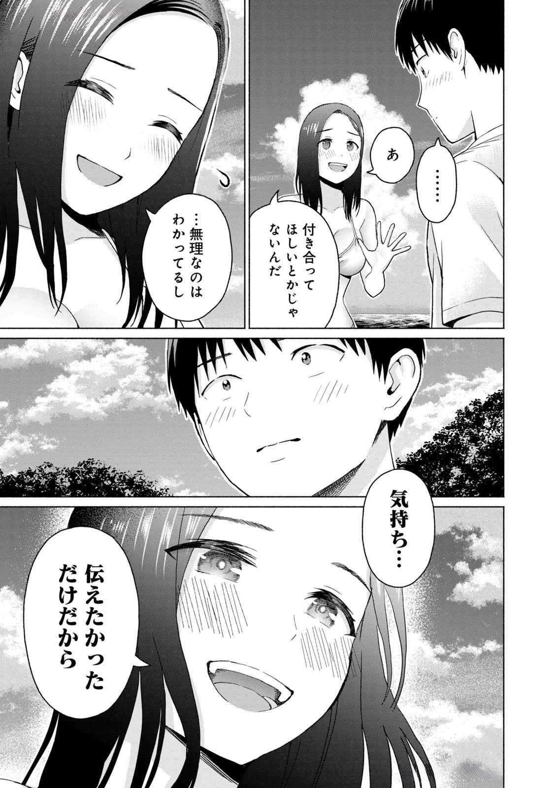グラぱらっ！ 第04巻 - Page 173