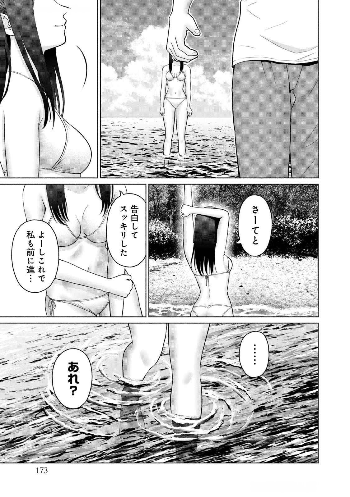 グラぱらっ！ 第04巻 - Page 175