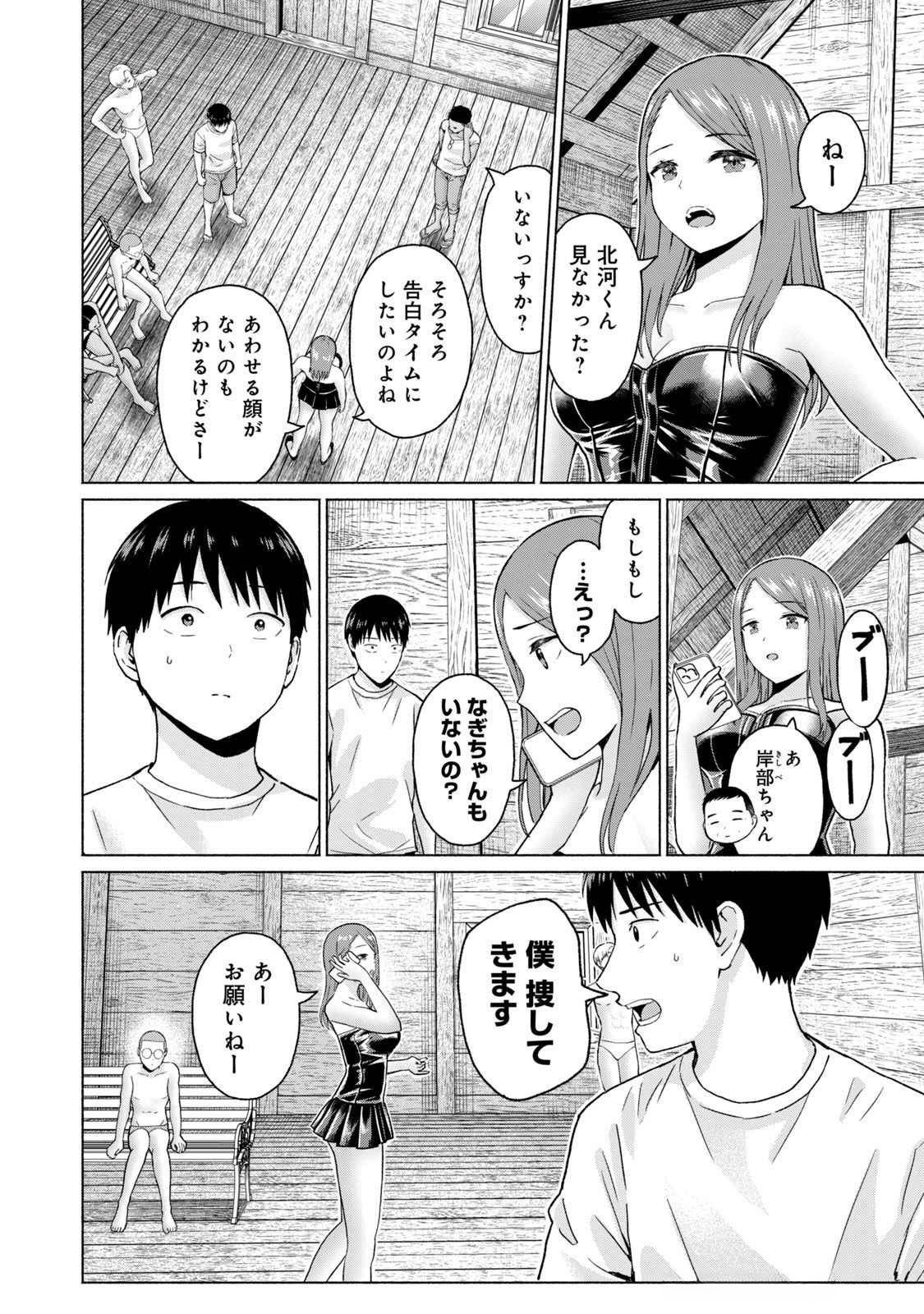 グラぱらっ！ 第04巻 - Page 184