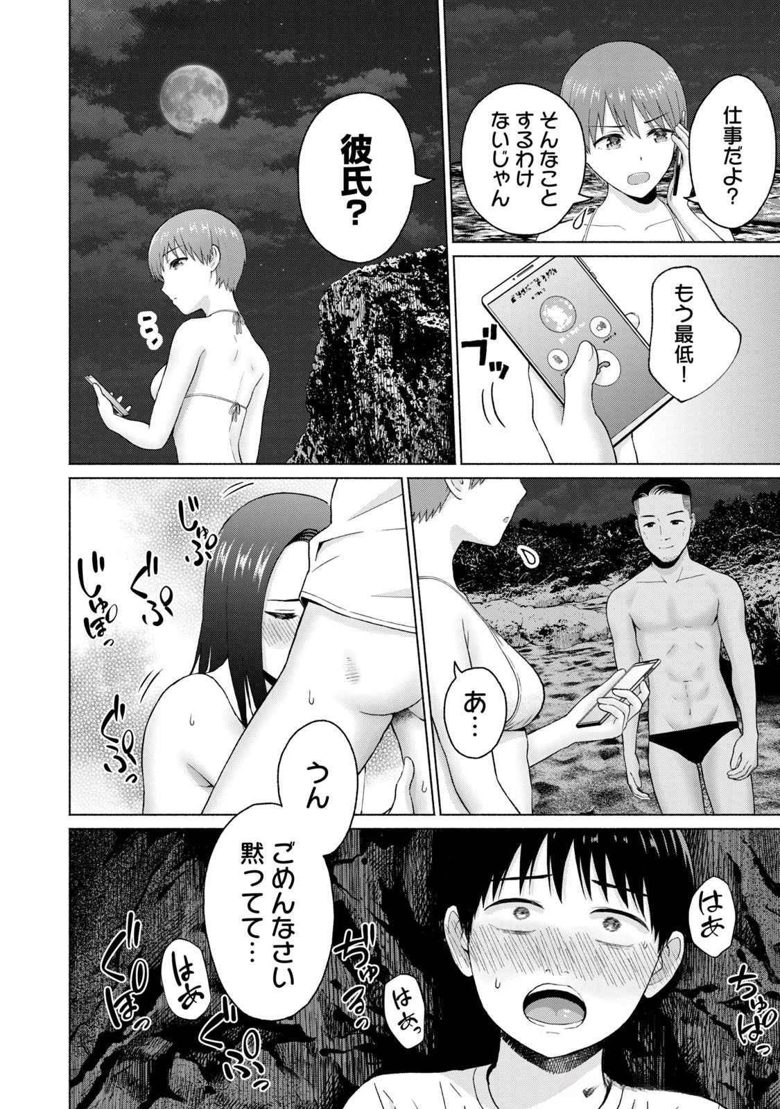 グラぱらっ！ 第04巻 - Page 24
