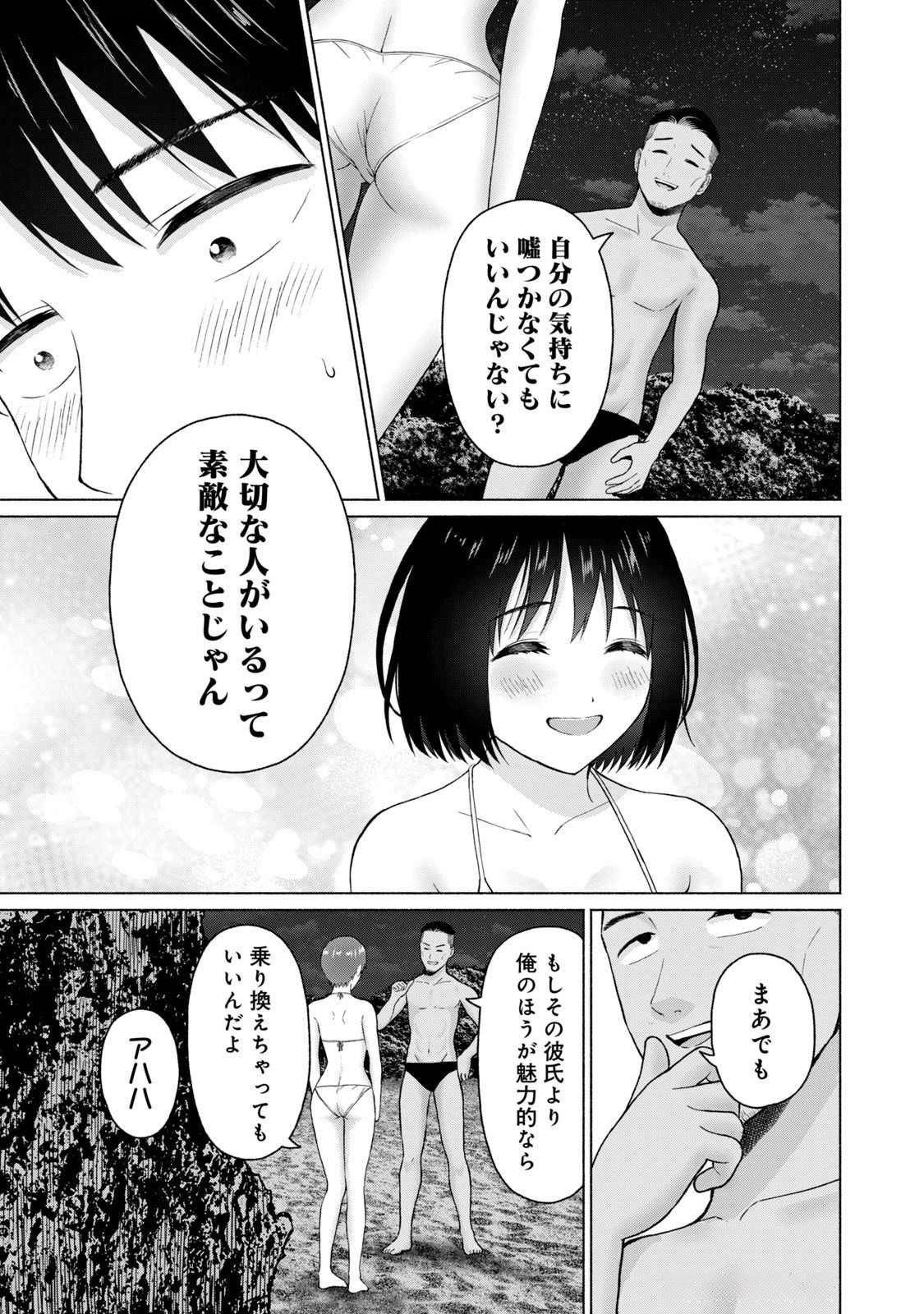 グラぱらっ！ 第04巻 - Page 27