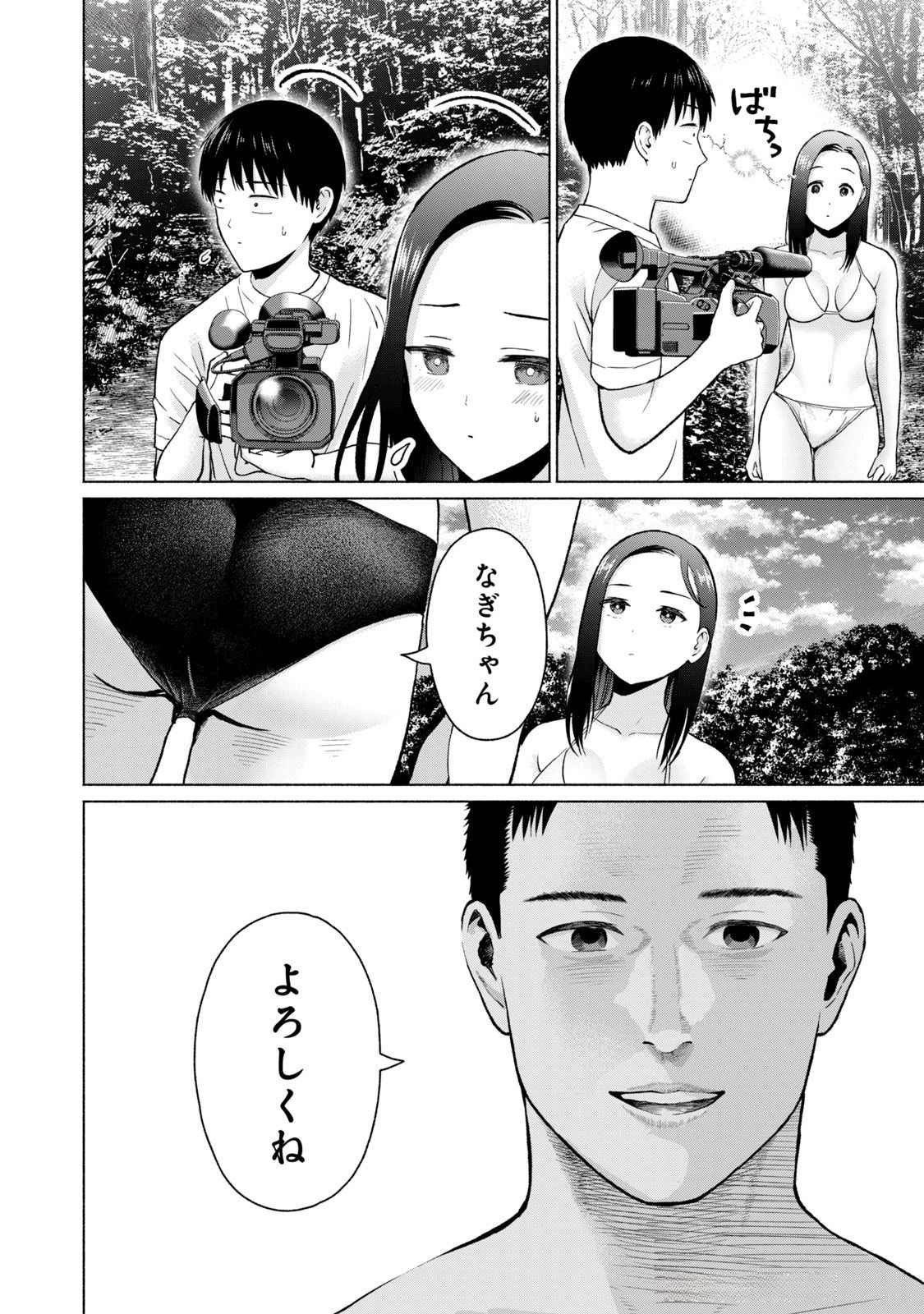 グラぱらっ！ 第04巻 - Page 38
